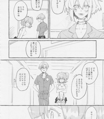[Batten panikku! (Eedo)] Yamārashi no yurigo-ka – Promare dj [JP] – Gay Manga sex 74