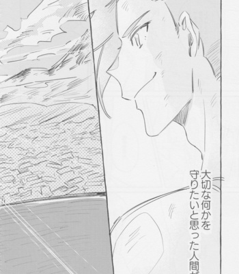 [Batten panikku! (Eedo)] Yamārashi no yurigo-ka – Promare dj [JP] – Gay Manga sex 82