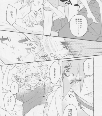 [Batten panikku! (Eedo)] Yamārashi no yurigo-ka – Promare dj [JP] – Gay Manga sex 91