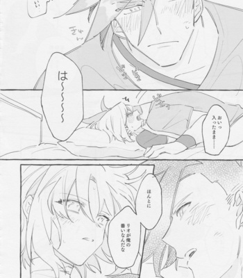 [Batten panikku! (Eedo)] Yamārashi no yurigo-ka – Promare dj [JP] – Gay Manga sex 92