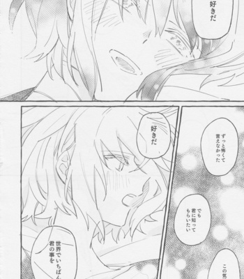 [Batten panikku! (Eedo)] Yamārashi no yurigo-ka – Promare dj [JP] – Gay Manga sex 94