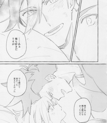 [Batten panikku! (Eedo)] Yamārashi no yurigo-ka – Promare dj [JP] – Gay Manga sex 95