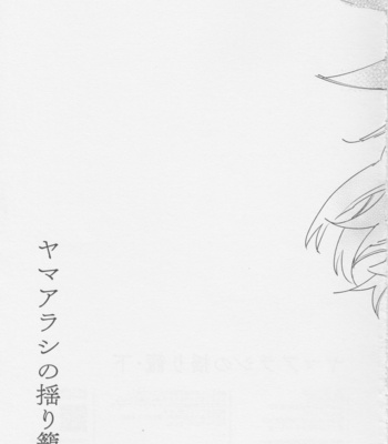 [Batten panikku! (Eedo)] Yamārashi no yurigo-ka – Promare dj [JP] – Gay Manga sex 99