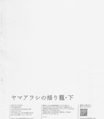[Batten panikku! (Eedo)] Yamārashi no yurigo-ka – Promare dj [JP] – Gay Manga sex 100
