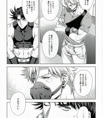 [Orange*staR] Kiss & Sensation – JoJo dj [JP] – Gay Manga sex 6