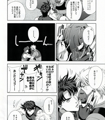 [Orange*staR] Kiss & Sensation – JoJo dj [JP] – Gay Manga sex 7