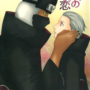 Gay Manga - [Rauhreif] Naruto dj – Shinigami no Hatsukoi [Eng] – Gay Manga
