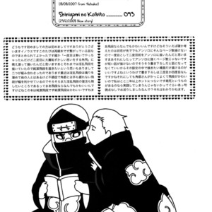 [Rauhreif] Naruto dj – Shinigami no Hatsukoi [Eng] – Gay Manga sex 6