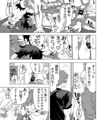 [Honey QP (Inochi Wazuka)] Onaho Chūdoku no Dokushin Ryō de Onakon Shite Mitara… [JP] – Gay Manga sex 10