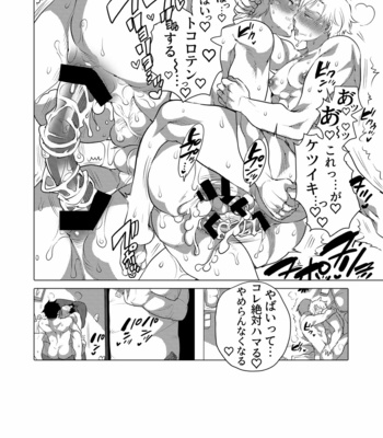 [Honey QP (Inochi Wazuka)] Onaho Chūdoku no Dokushin Ryō de Onakon Shite Mitara… [JP] – Gay Manga sex 17