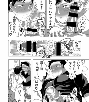 [Honey QP (Inochi Wazuka)] Onaho Chūdoku no Dokushin Ryō de Onakon Shite Mitara… [JP] – Gay Manga sex 21