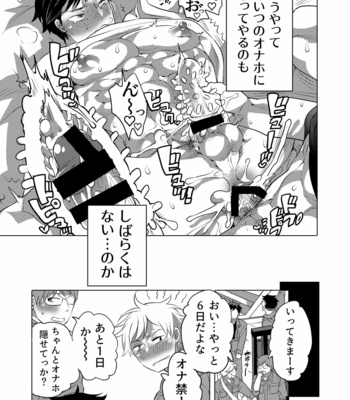 [Honey QP (Inochi Wazuka)] Onaho Chūdoku no Dokushin Ryō de Onakon Shite Mitara… [JP] – Gay Manga sex 28