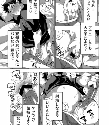 [Honey QP (Inochi Wazuka)] Onaho Chūdoku no Dokushin Ryō de Onakon Shite Mitara… [JP] – Gay Manga sex 30