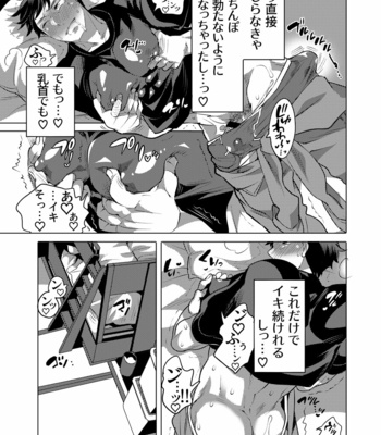 [Honey QP (Inochi Wazuka)] Onaho Chūdoku no Dokushin Ryō de Onakon Shite Mitara… [JP] – Gay Manga sex 32