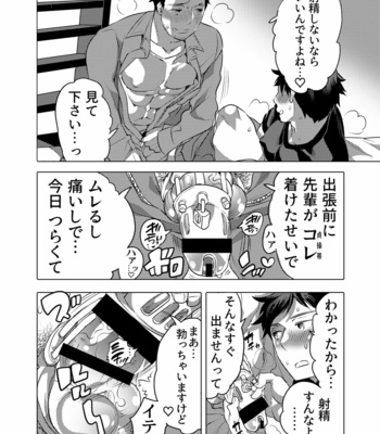 [Honey QP (Inochi Wazuka)] Onaho Chūdoku no Dokushin Ryō de Onakon Shite Mitara… [JP] – Gay Manga sex 35