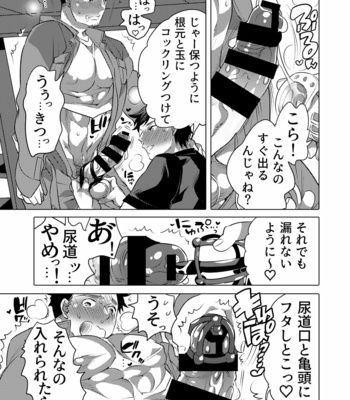 [Honey QP (Inochi Wazuka)] Onaho Chūdoku no Dokushin Ryō de Onakon Shite Mitara… [JP] – Gay Manga sex 36