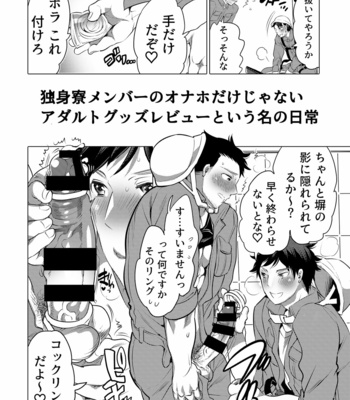 [Honey QP (Inochi Wazuka)] Onaho Chūdoku no Dokushin Ryō de Onakon Shite Mitara… [JP] – Gay Manga sex 3