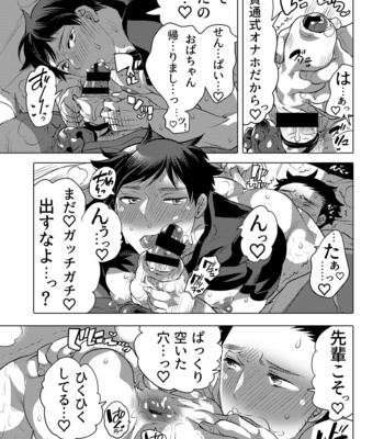 [Honey QP (Inochi Wazuka)] Onaho Chūdoku no Dokushin Ryō de Onakon Shite Mitara… [JP] – Gay Manga sex 44