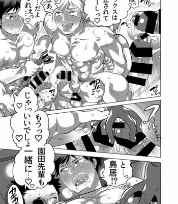 [Honey QP (Inochi Wazuka)] Onaho Chūdoku no Dokushin Ryō de Onakon Shite Mitara… [JP] – Gay Manga sex 54