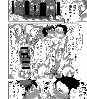 [Honey QP (Inochi Wazuka)] Onaho Chūdoku no Dokushin Ryō de Onakon Shite Mitara… [JP] – Gay Manga sex 59