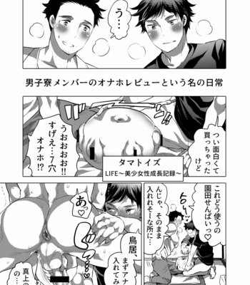 [Honey QP (Inochi Wazuka)] Onaho Chūdoku no Dokushin Ryō de Onakon Shite Mitara… [JP] – Gay Manga sex 64