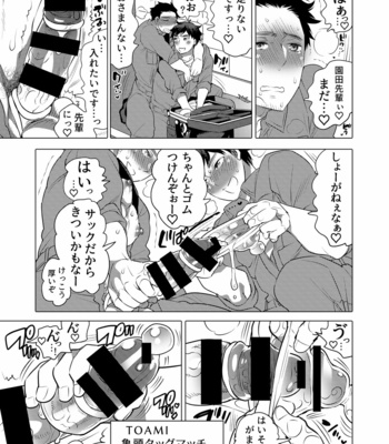 [Honey QP (Inochi Wazuka)] Onaho Chūdoku no Dokushin Ryō de Onakon Shite Mitara… [JP] – Gay Manga sex 6