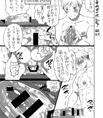 [Honey QP (Inochi Wazuka)] Onaho Chūdoku no Dokushin Ryō de Onakon Shite Mitara… [JP] – Gay Manga sex 90