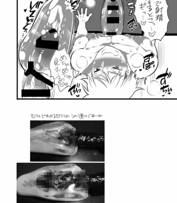 [Honey QP (Inochi Wazuka)] Onaho Chūdoku no Dokushin Ryō de Onakon Shite Mitara… [JP] – Gay Manga sex 91
