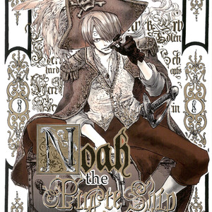 [Ichioku/ Yamato] One Piece dj – The Pirate Ship Noah 1-5 [Eng] – Gay Manga sex 2