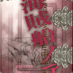 [Ichioku/ Yamato] One Piece dj – The Pirate Ship Noah 1-5 [Eng] – Gay Manga sex 4