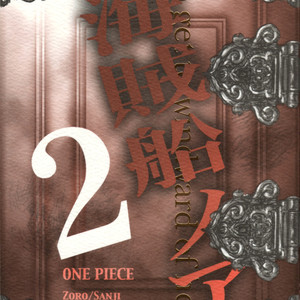 [Ichioku/ Yamato] One Piece dj – The Pirate Ship Noah 1-5 [Eng] – Gay Manga sex 79