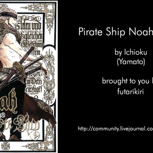 [Ichioku/ Yamato] One Piece dj – The Pirate Ship Noah 1-5 [Eng] – Gay Manga sex 208