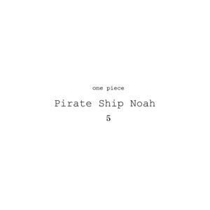 [Ichioku/ Yamato] One Piece dj – The Pirate Ship Noah 1-5 [Eng] – Gay Manga sex 269