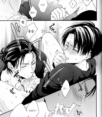[UNAP!/ Maine] A clumsy adult and a nasty boyfriend – Shingeki no Kyojin dj [kr] – Gay Manga sex 13