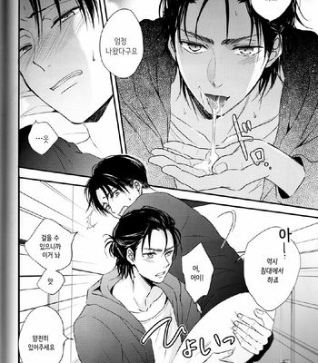 [UNAP!/ Maine] A clumsy adult and a nasty boyfriend – Shingeki no Kyojin dj [kr] – Gay Manga sex 14