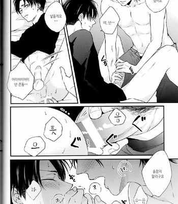 [UNAP!/ Maine] A clumsy adult and a nasty boyfriend – Shingeki no Kyojin dj [kr] – Gay Manga sex 16