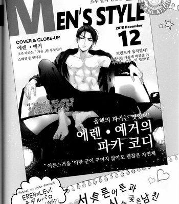 [UNAP!/ Maine] A clumsy adult and a nasty boyfriend – Shingeki no Kyojin dj [kr] – Gay Manga sex 2
