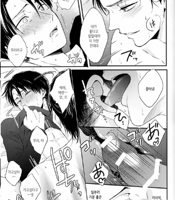 [UNAP!/ Maine] A clumsy adult and a nasty boyfriend – Shingeki no Kyojin dj [kr] – Gay Manga sex 21