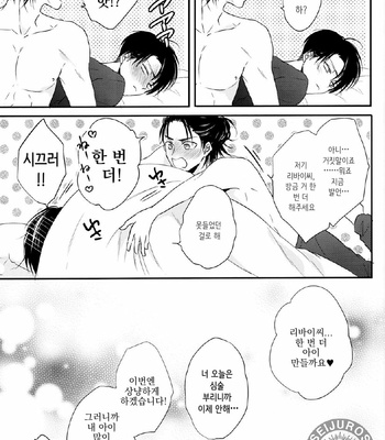 [UNAP!/ Maine] A clumsy adult and a nasty boyfriend – Shingeki no Kyojin dj [kr] – Gay Manga sex 27