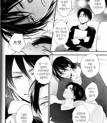 [UNAP!/ Maine] A clumsy adult and a nasty boyfriend – Shingeki no Kyojin dj [kr] – Gay Manga sex 6