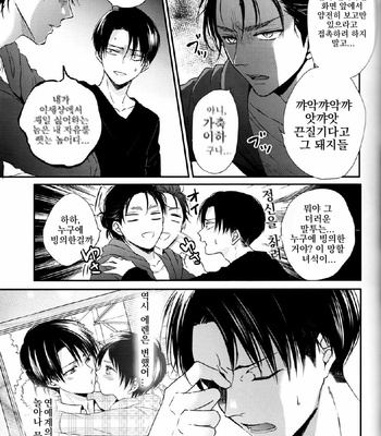 [UNAP!/ Maine] A clumsy adult and a nasty boyfriend – Shingeki no Kyojin dj [kr] – Gay Manga sex 9
