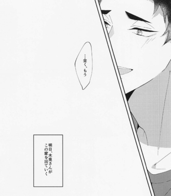 [Chill (Hakuta)] Tada Kimi dake o – Haikyuu!! dj [JP] – Gay Manga sex 4