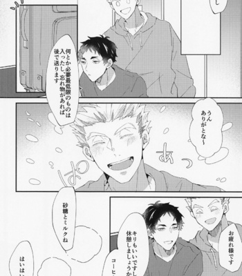 [Chill (Hakuta)] Tada Kimi dake o – Haikyuu!! dj [JP] – Gay Manga sex 5