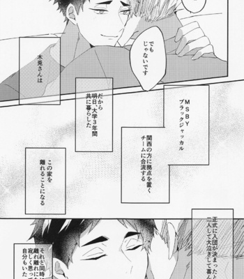 [Chill (Hakuta)] Tada Kimi dake o – Haikyuu!! dj [JP] – Gay Manga sex 8