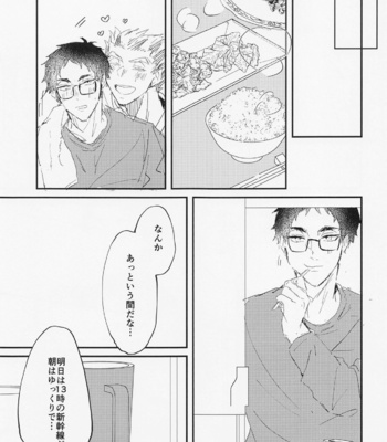 [Chill (Hakuta)] Tada Kimi dake o – Haikyuu!! dj [JP] – Gay Manga sex 12