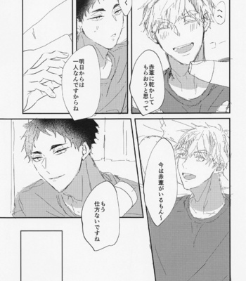 [Chill (Hakuta)] Tada Kimi dake o – Haikyuu!! dj [JP] – Gay Manga sex 14