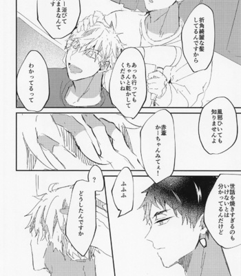 [Chill (Hakuta)] Tada Kimi dake o – Haikyuu!! dj [JP] – Gay Manga sex 15
