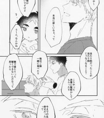 [Chill (Hakuta)] Tada Kimi dake o – Haikyuu!! dj [JP] – Gay Manga sex 16