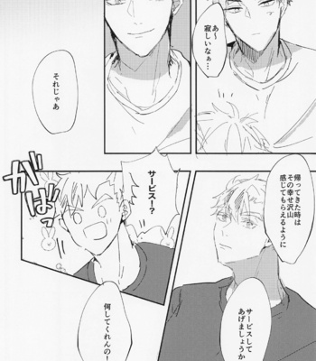 [Chill (Hakuta)] Tada Kimi dake o – Haikyuu!! dj [JP] – Gay Manga sex 17