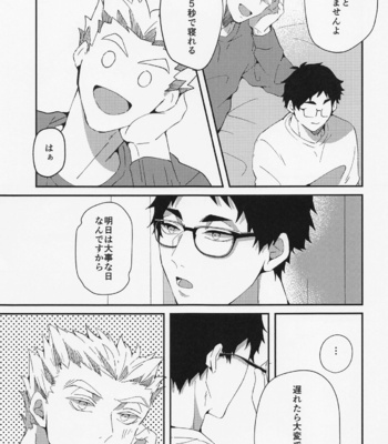 [Chill (Hakuta)] Tada Kimi dake o – Haikyuu!! dj [JP] – Gay Manga sex 20